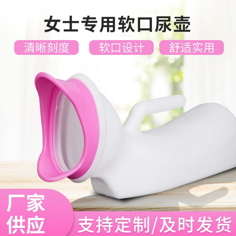 家用卧床护理女士小便器弹性软口女性夜壶舒适带刻度线老人尿壶