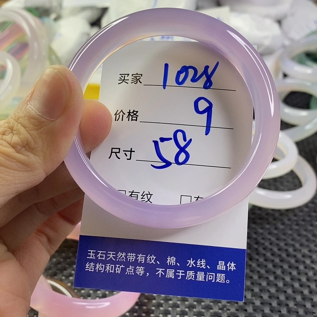 手镯玛瑙/玉髓未镶嵌1028