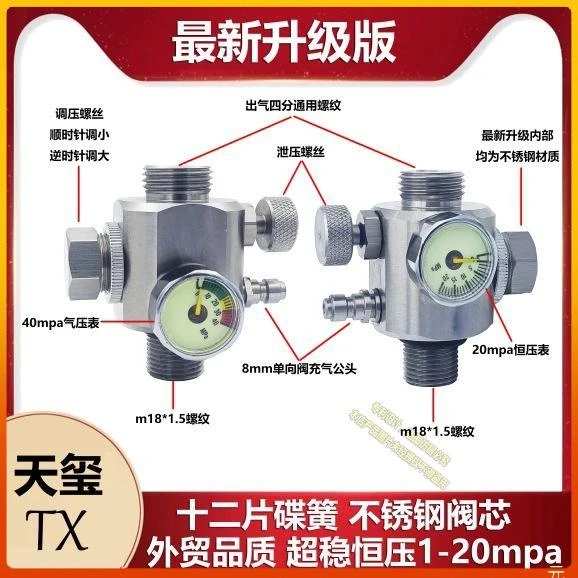 不锈钢恒压阀合金水草供氧养鱼阀外调气瓶一体控制阀快速排气阀