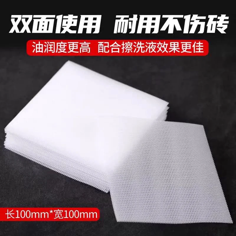 桶装可擦洗聚脲环氧彩砂平缝专用擦洗片双面勾擦洗片美缝工具神器