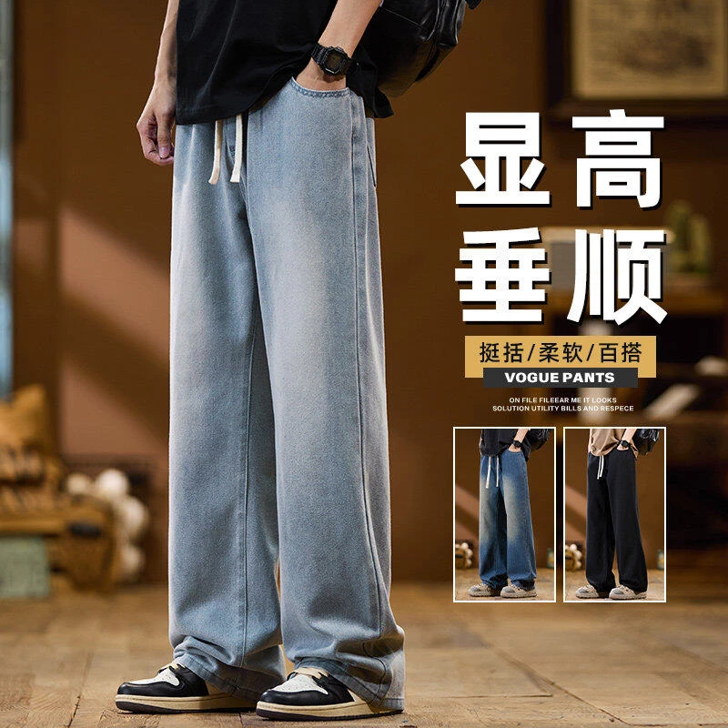 2025春季新品青少年男士休闲百搭宽松潮流全松紧直筒牛仔裤2507