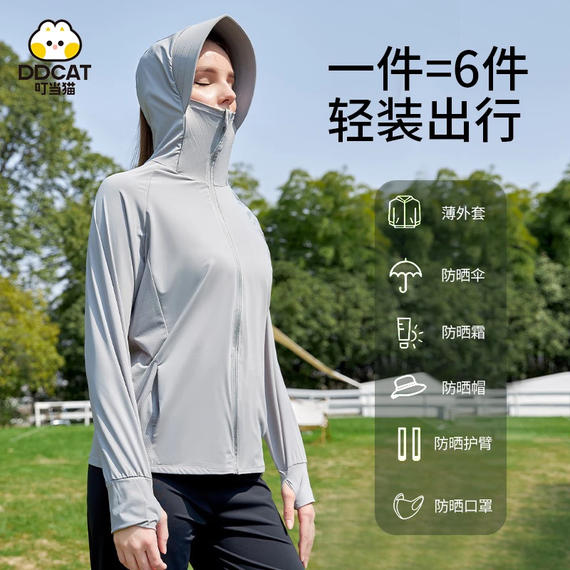 ddcat/叮当猫锦纶亲子装大帽檐防晒衣户外UPF200＋防紫外线冰皮