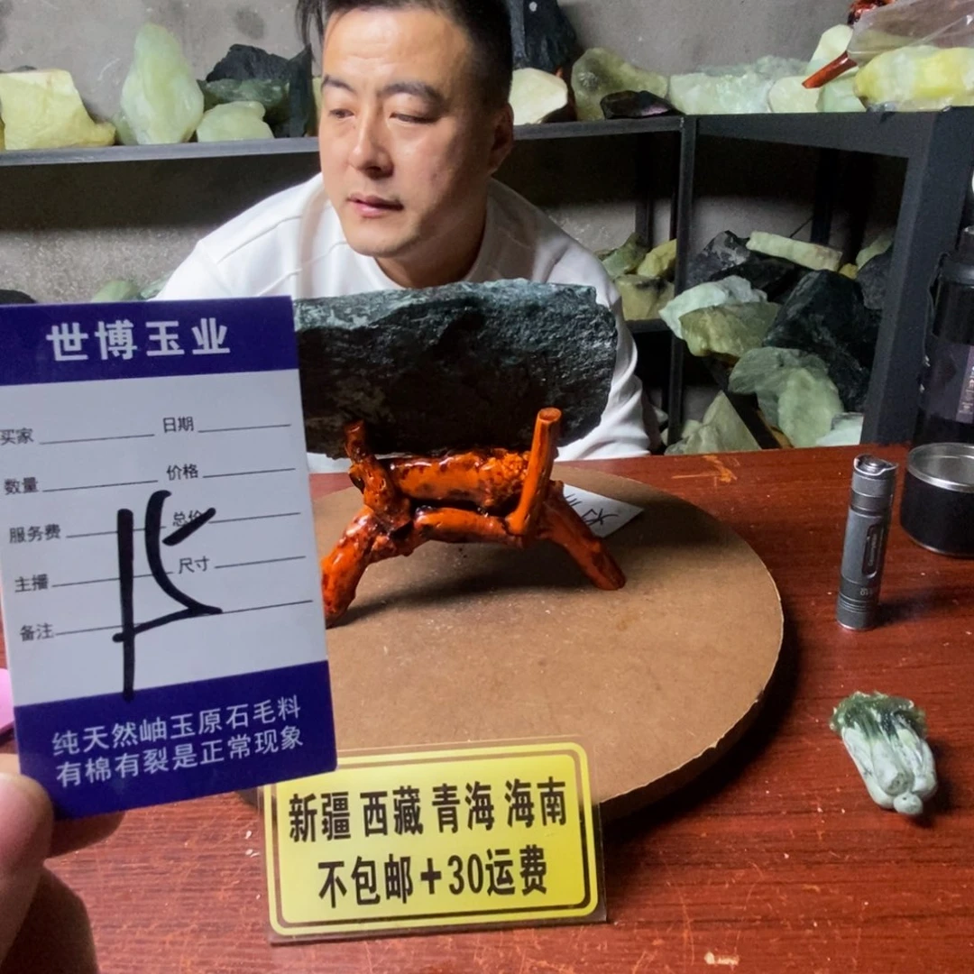 蛇纹石玉岫玉原石未镶嵌夏**空