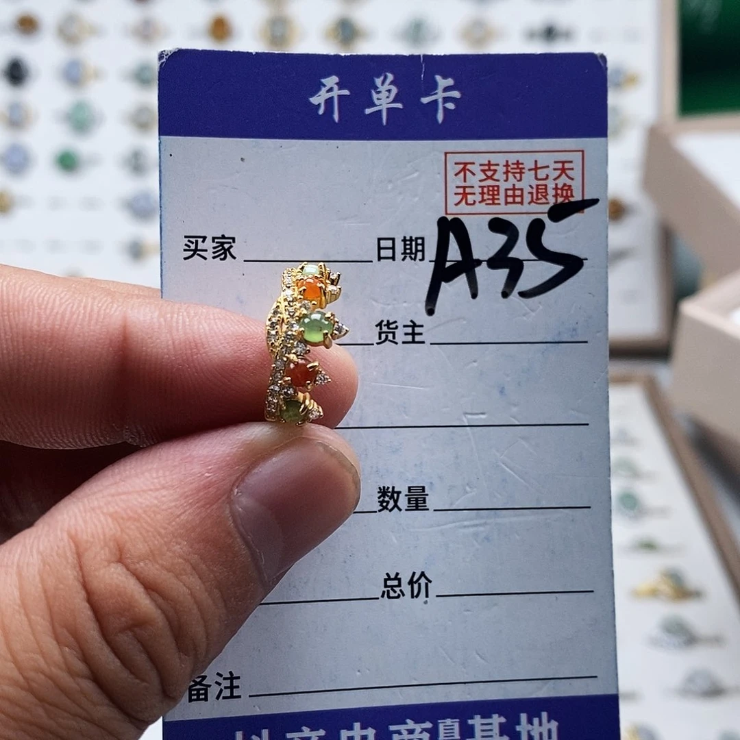 未镶嵌戒指翡翠戒指