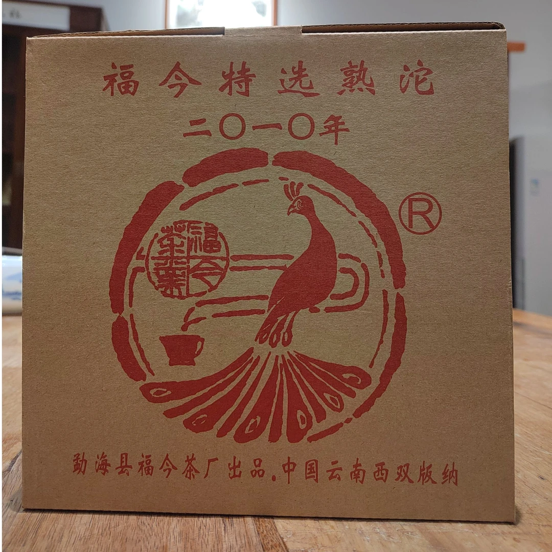 特选熟沱2010老F今（熟茶）1000克/一盒 250克/沱