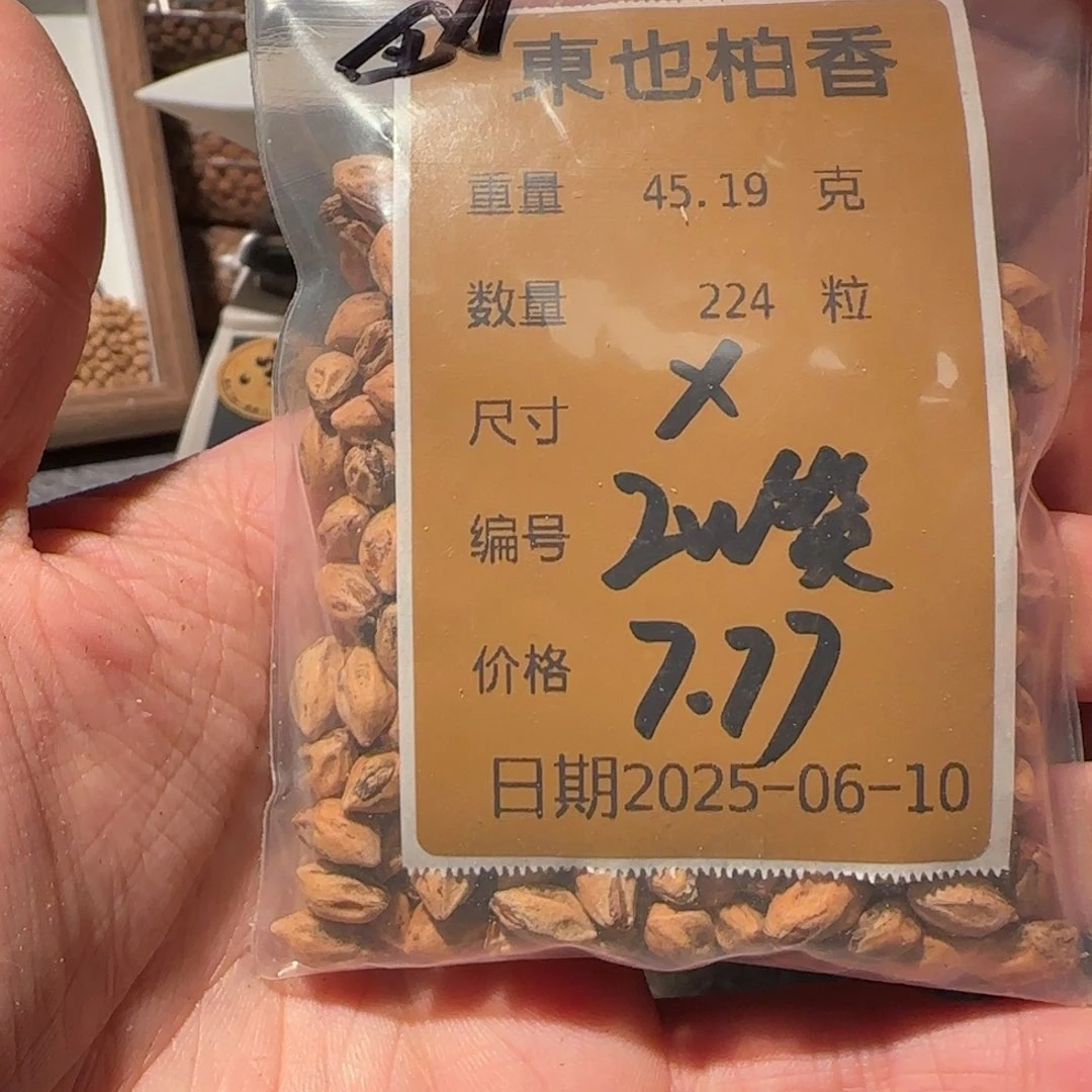 柏香籽/百香籽吊坠究***鱼2w