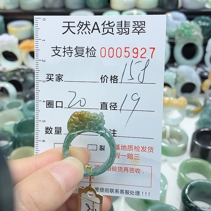 翡翠戒指未镶嵌戒指