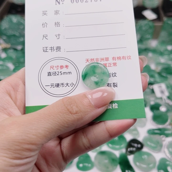 石英质玉天然非洲翠未镶嵌