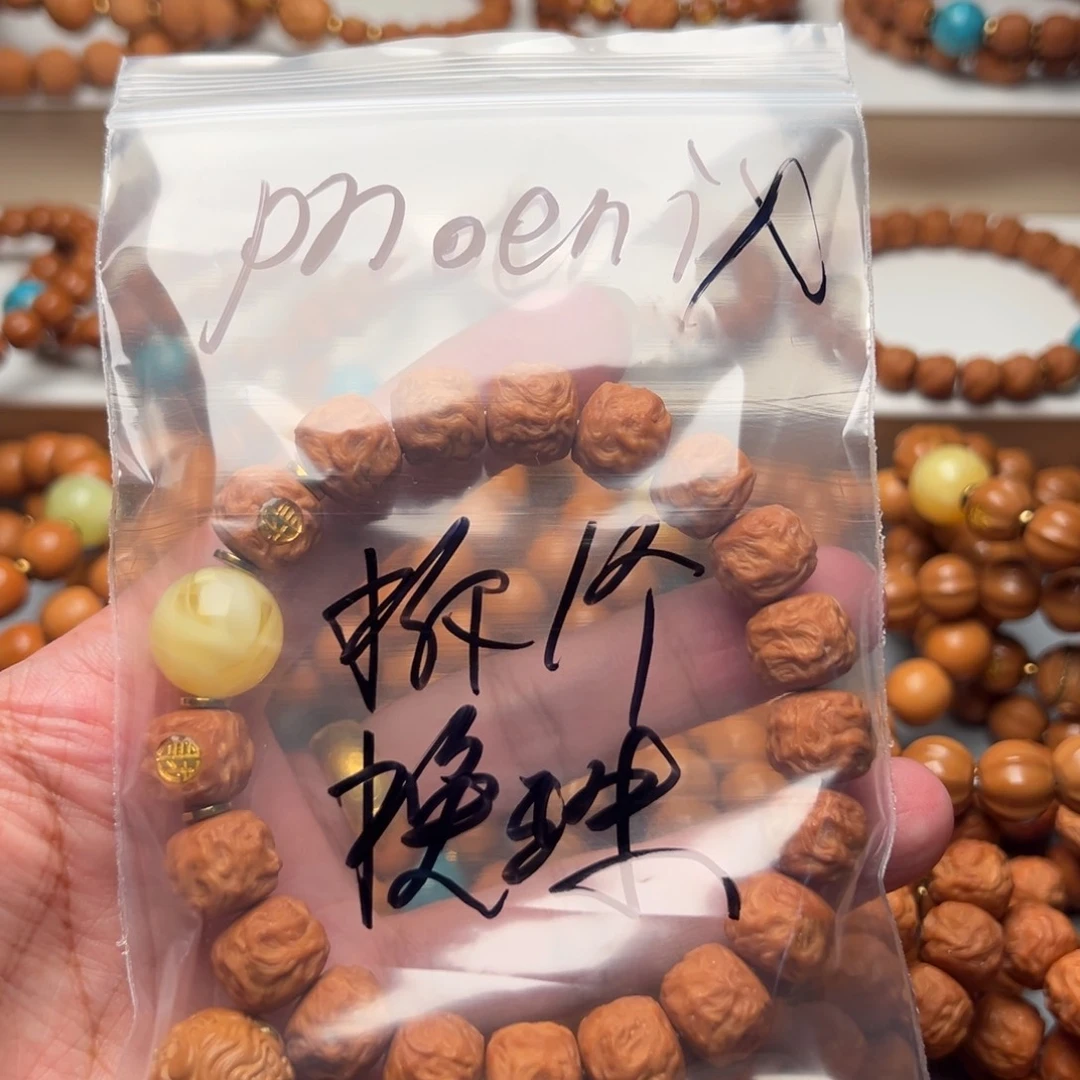 p***x猴头核桃手串游龙