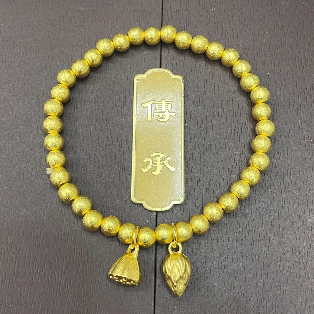 私人定制 典藏美丽首饰蓬荜生辉好运莲莲定制款黄手链 LX