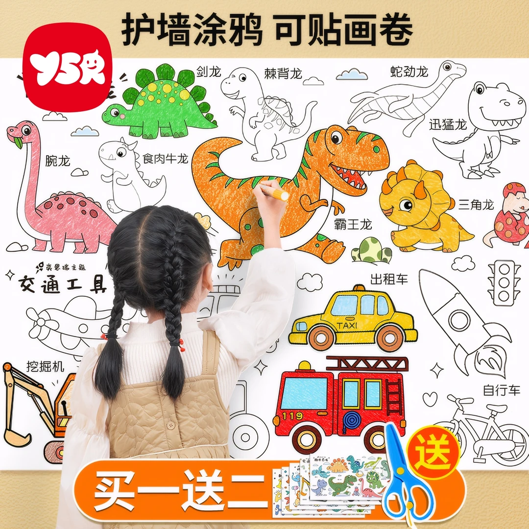 【10米画卷】画纸儿童涂鸦幼儿园填色涂色卡通长画卷加厚可裁DIY