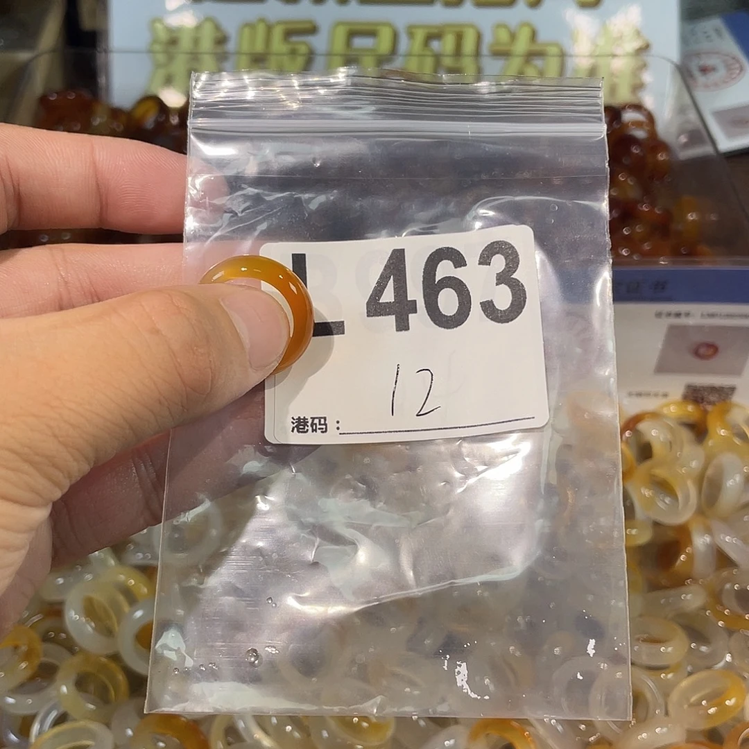 合金戒指玛瑙/玉髓463