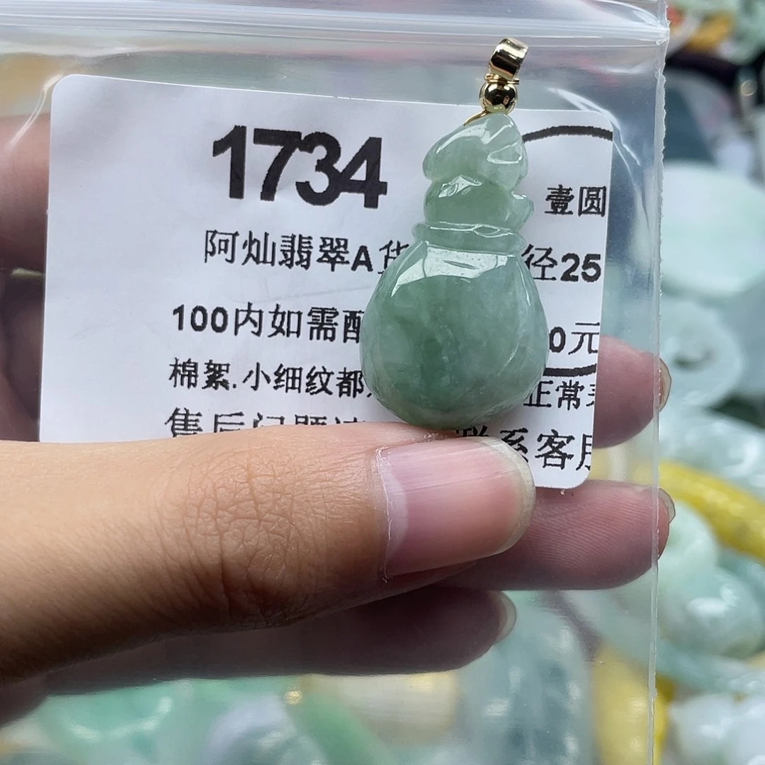 翡翠未镶嵌吊坠(赠链)