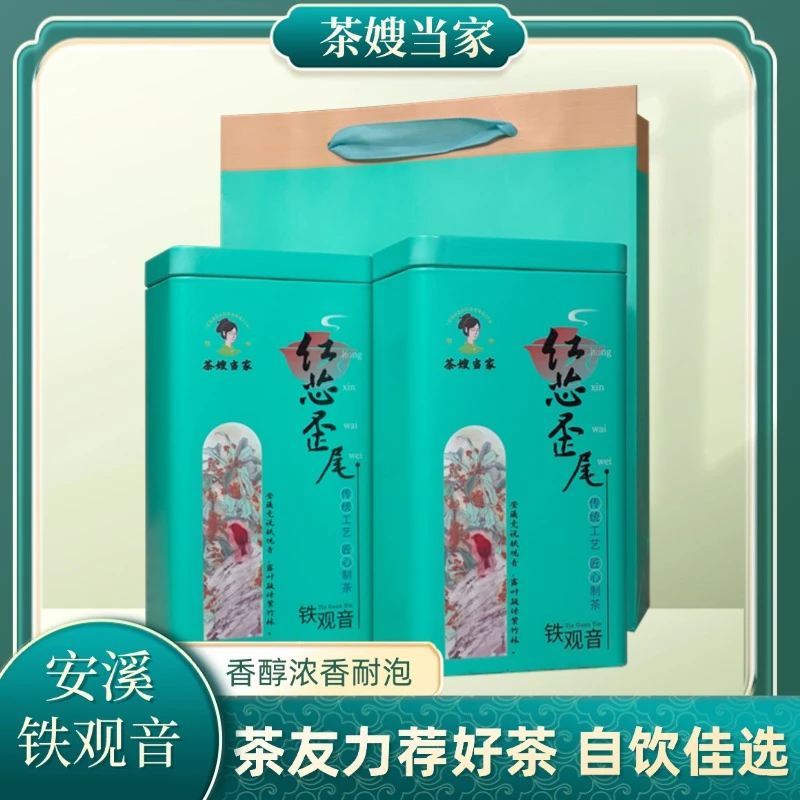 2025年新茶安溪浓香型红芯歪尾桃兰花香浓香铁观音茶罐装中秋好礼
