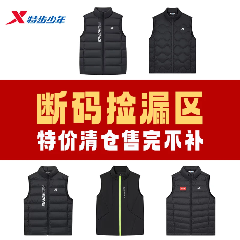 特步儿童冬季新款羽绒马甲中大童时尚百搭保暖外套675326369004