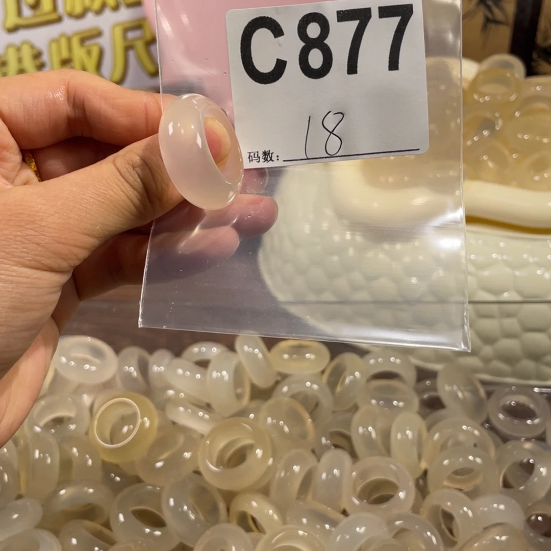 玛瑙/玉髓未镶嵌戒指877
