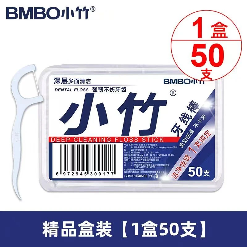 【到手三盒】小竹牙线高弹力家庭版一次性剔牙棒