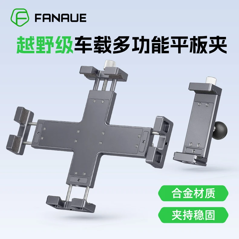 FANAUE梵奈PD-01平板电脑支架铝合金IPAD通用PRO手机直播三脚架