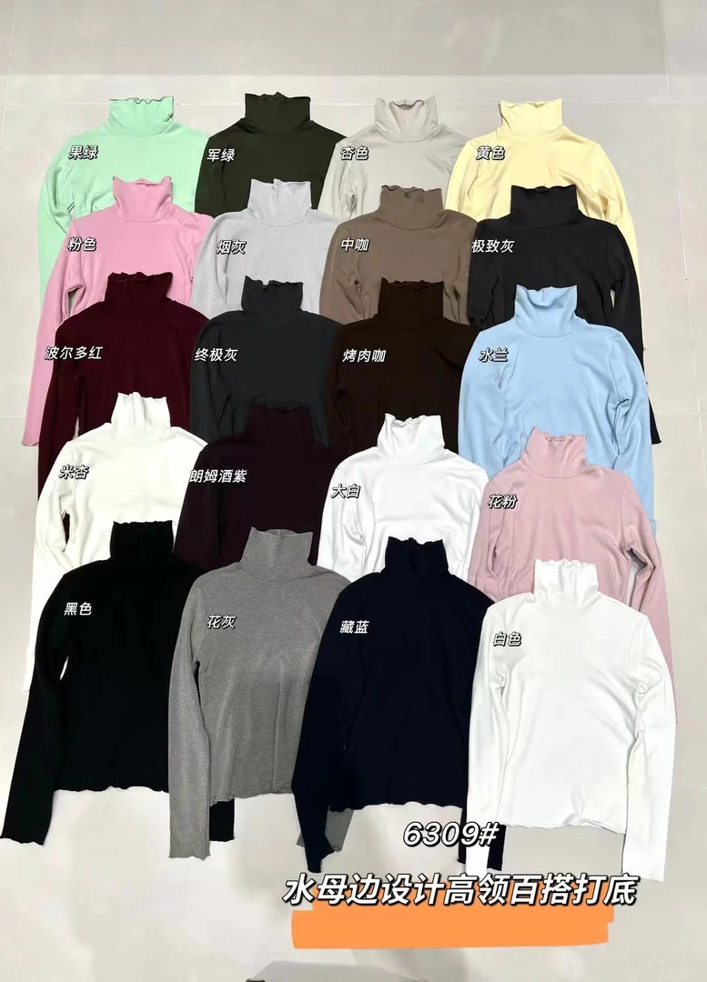 元熙六冬季福利-6309#水母边设计感高领百搭打底衫