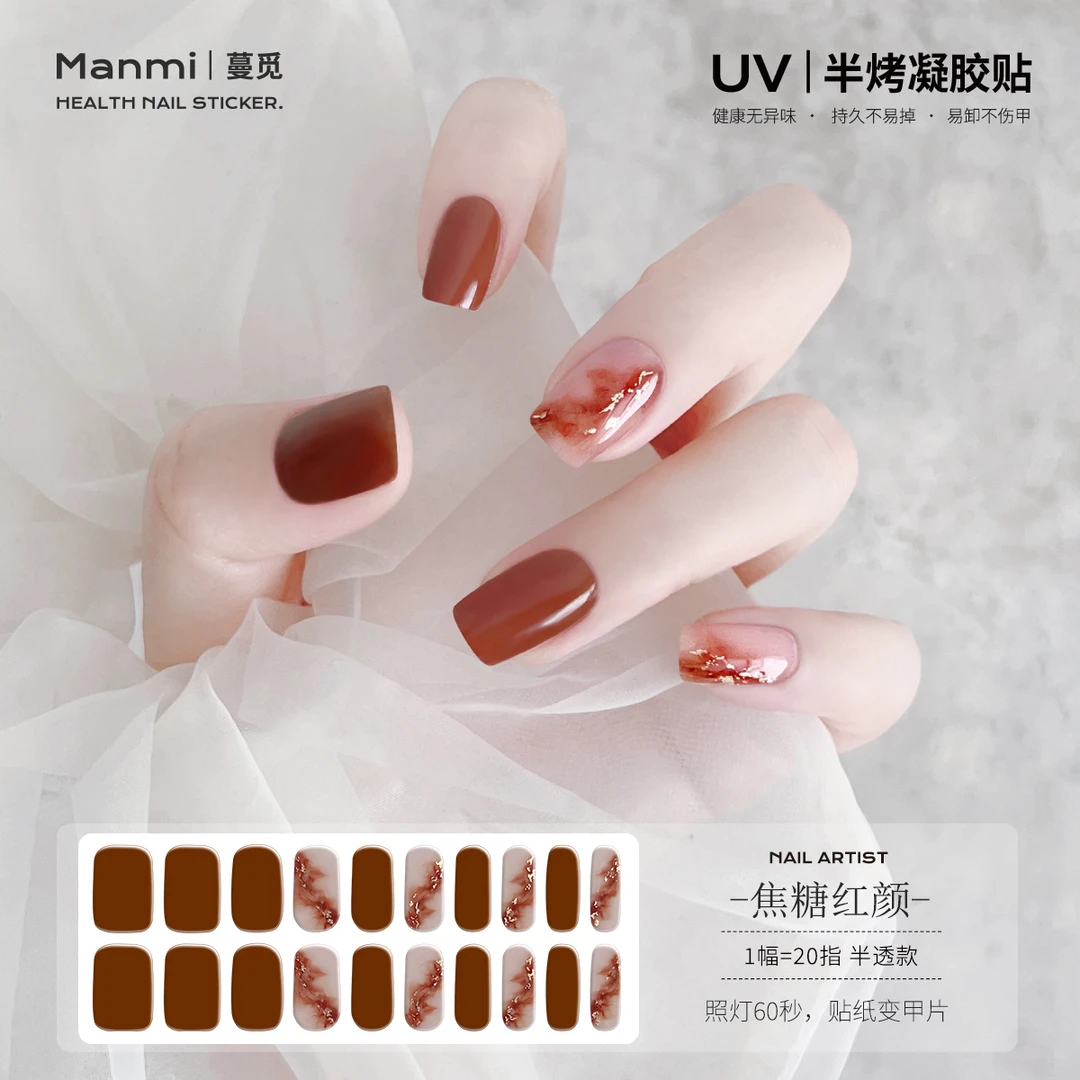 蔓觅美甲贴二代半烤指甲贴纸贴片全贴防水显白持久新年穿戴甲红色