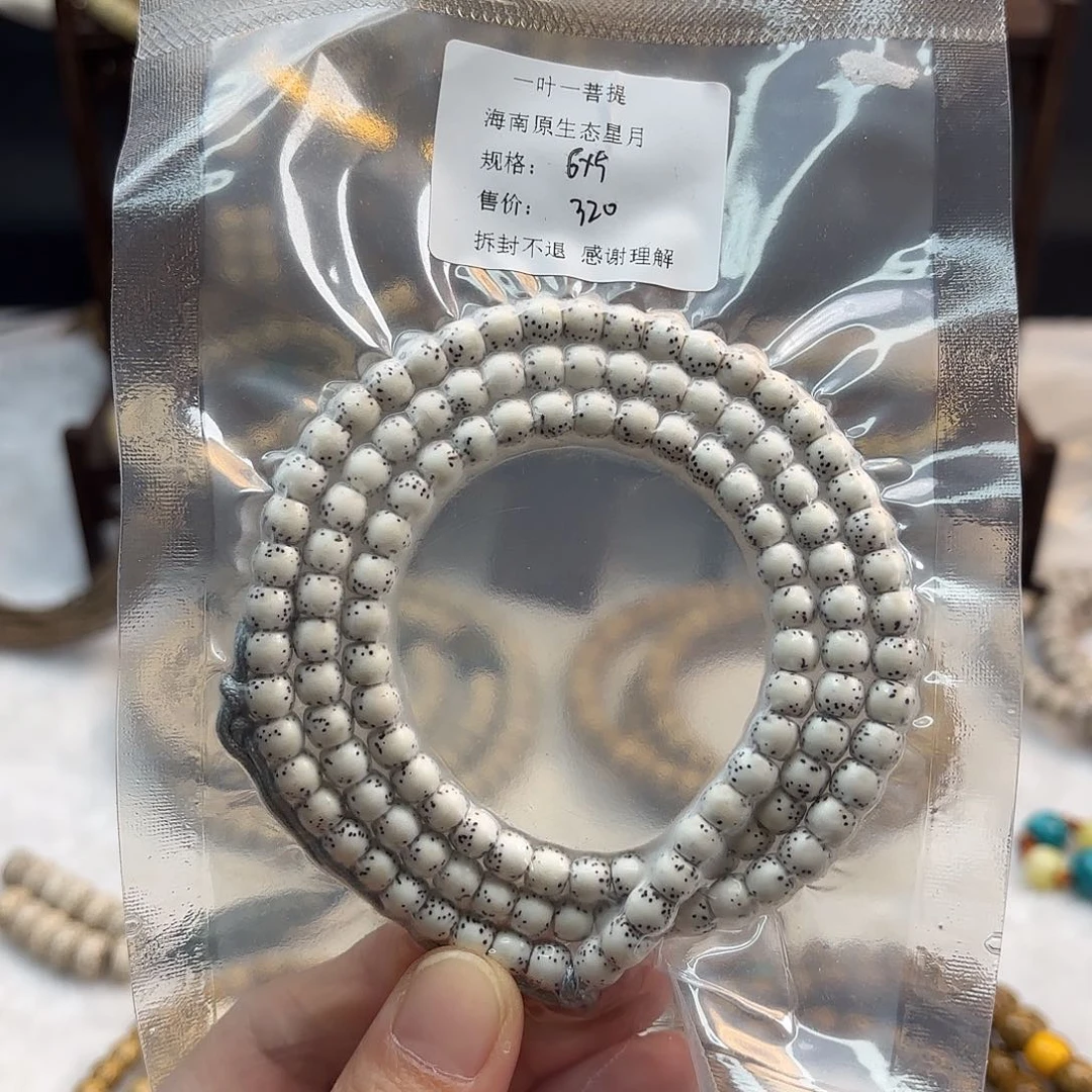 星月菩提吊坠自*星月原生态