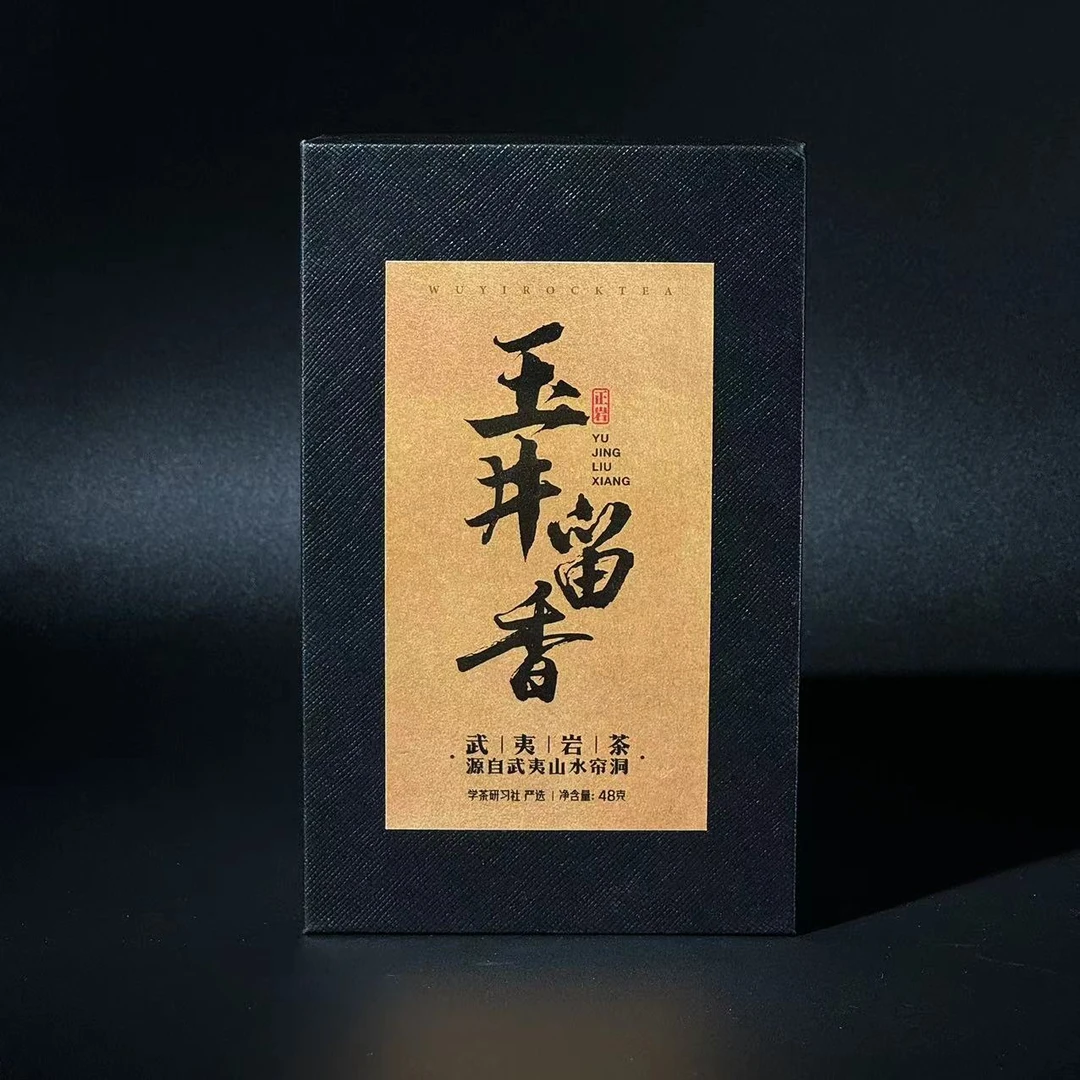 [学茶严选]-玉井留香 武夷岩茶