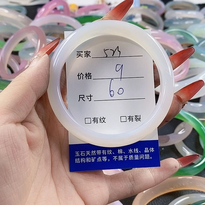 手镯玛瑙/玉髓未镶嵌523