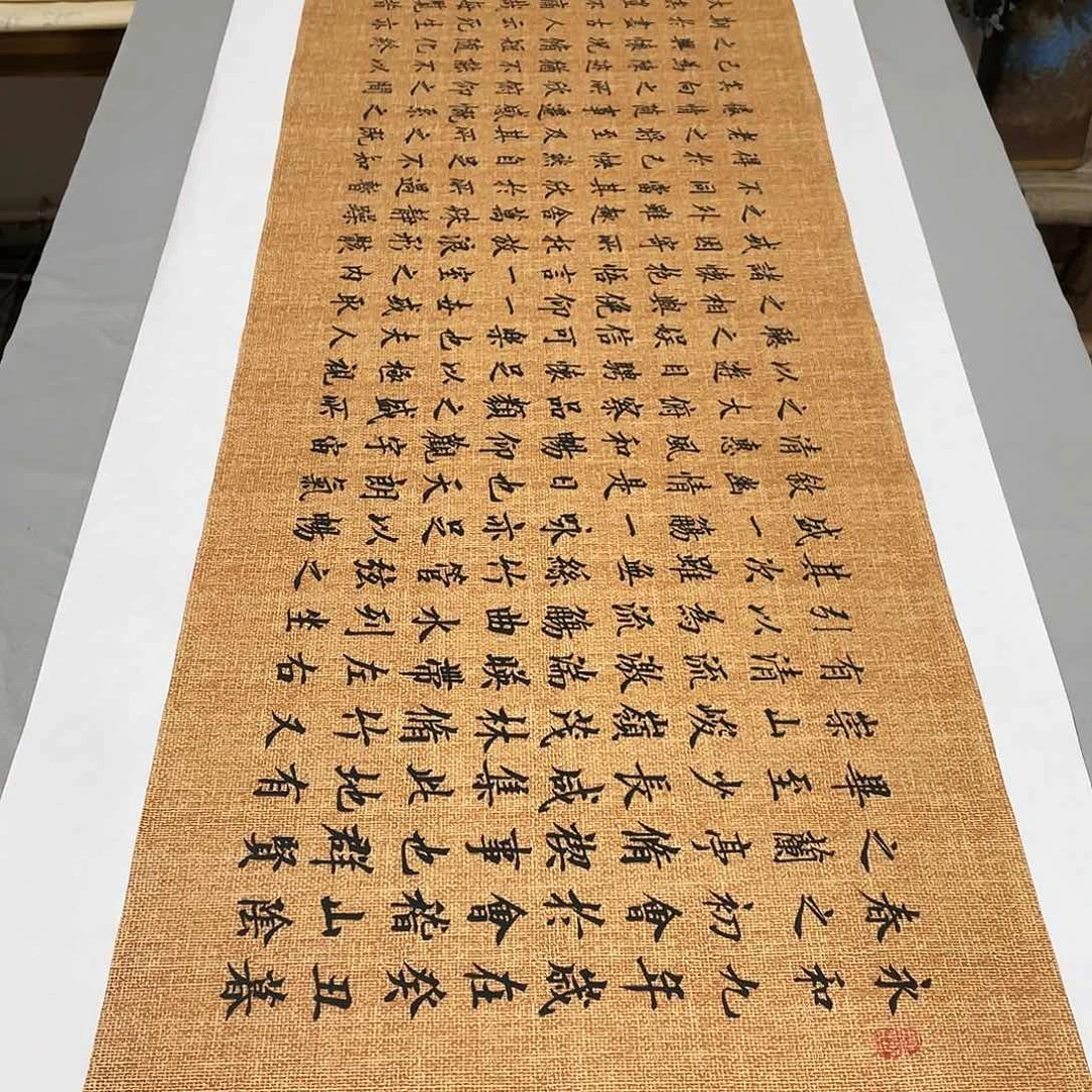 书法兰亭序李淦180✖️48