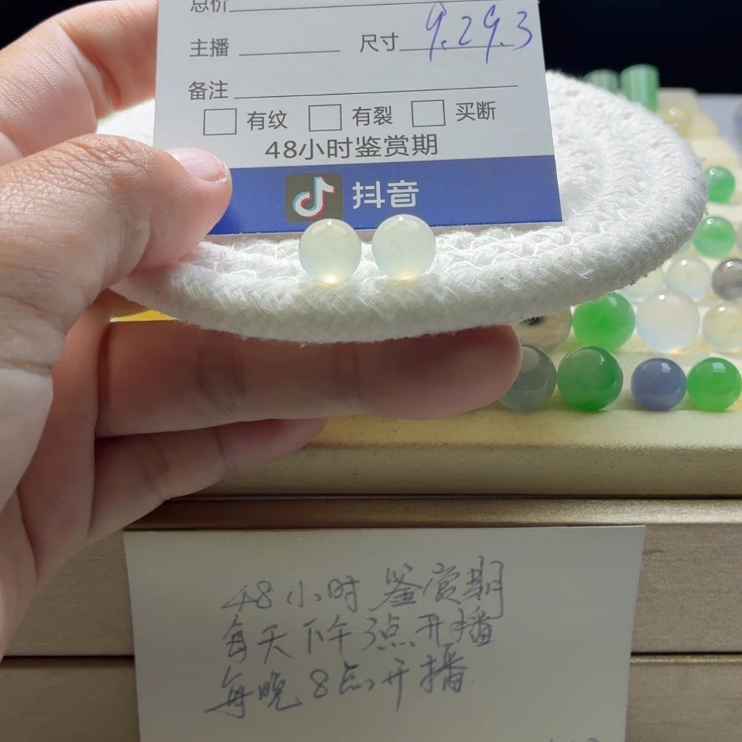 花***夏翡翠散珠天然翡翠A货卡9➕一对价0291