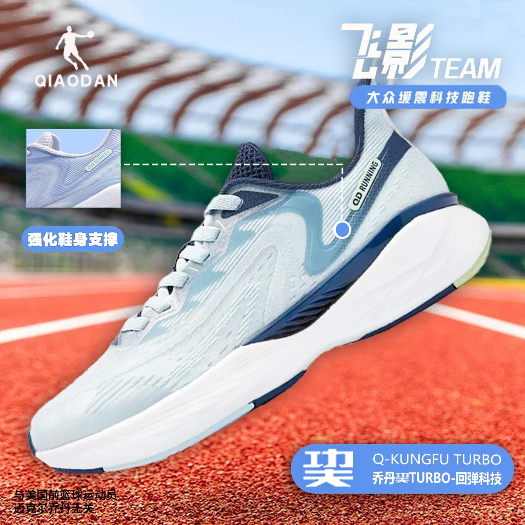 【飞影team】乔丹2025新款飞影PB巭Pro同款大底透气减震跑鞋男女款