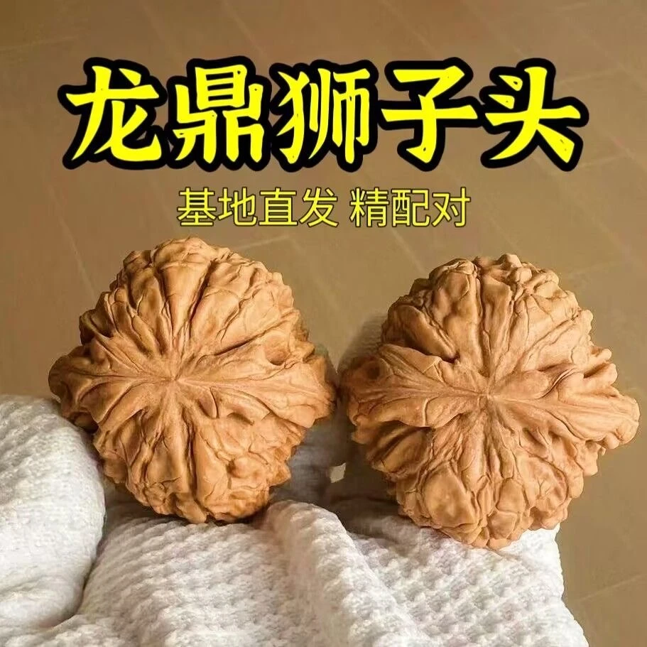 龙鼎狮子头2025年头货精品文玩核桃现配现发