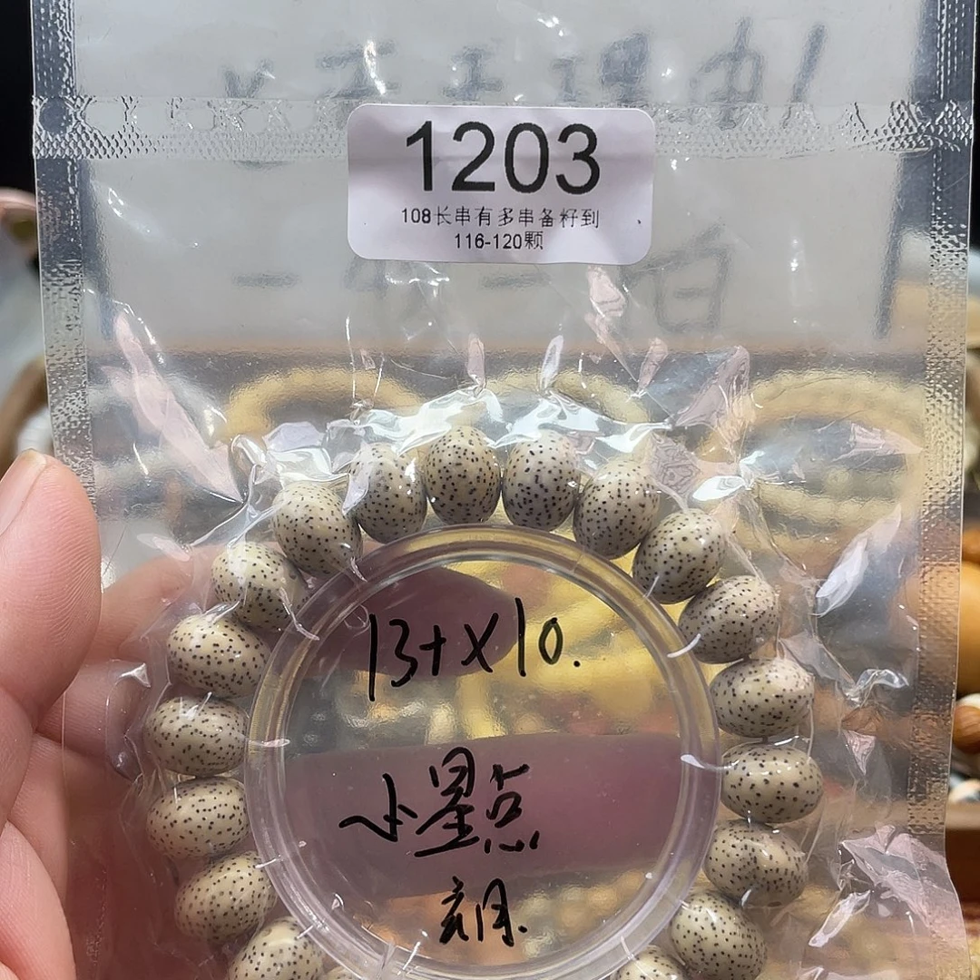 吊坠星月菩提1230