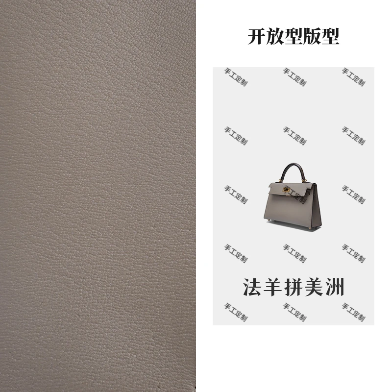 【妮妮私定】G-018新款19CMK二代法羊拼皮高定轻奢手提包