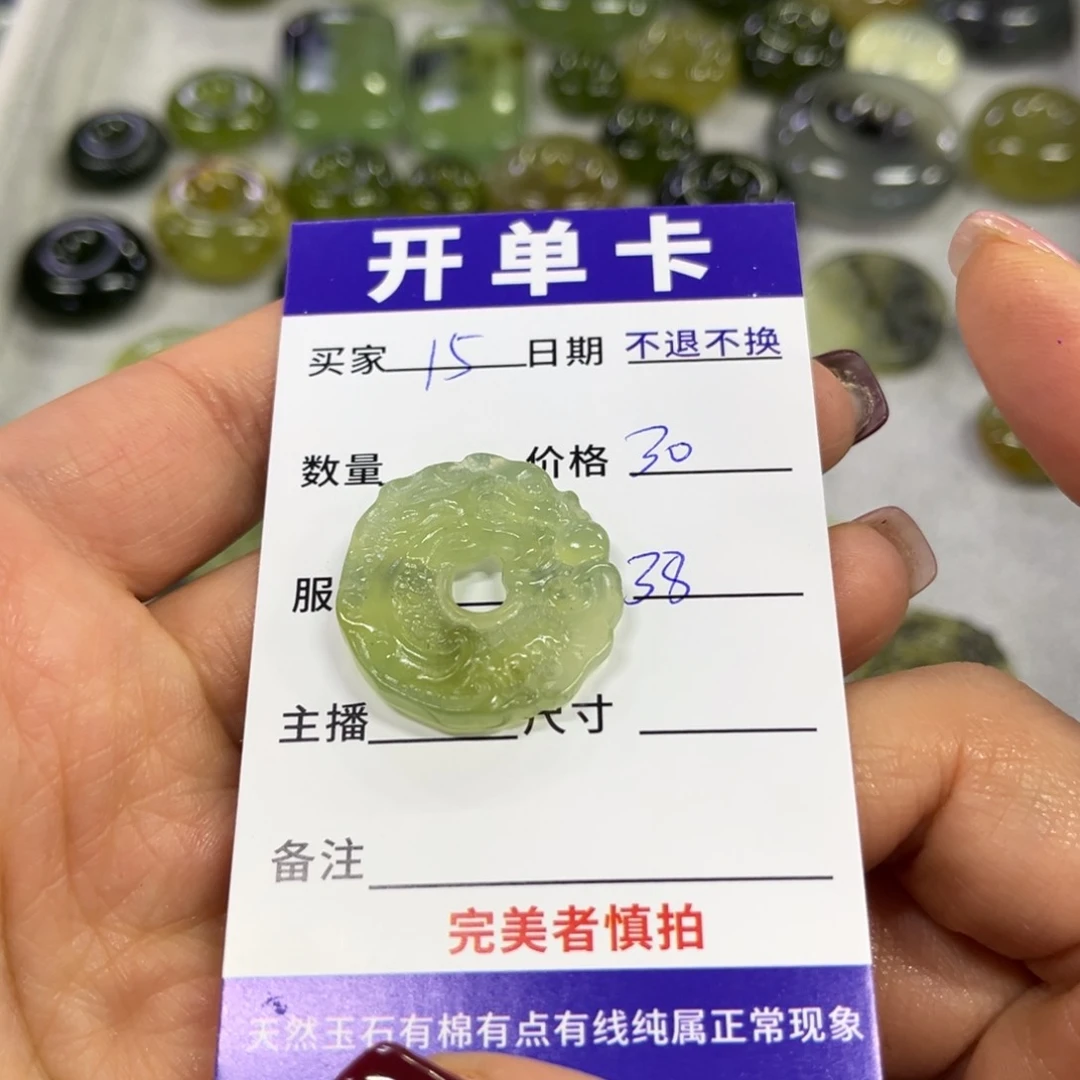 蛇纹石玉吊坠未镶嵌夏*