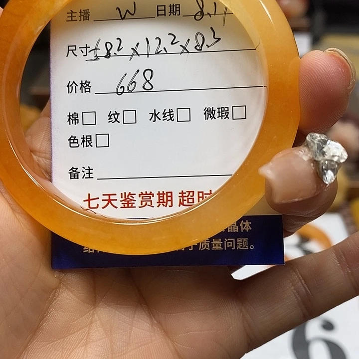 c***儿石英质玉（黄龙玉）未镶嵌手镯