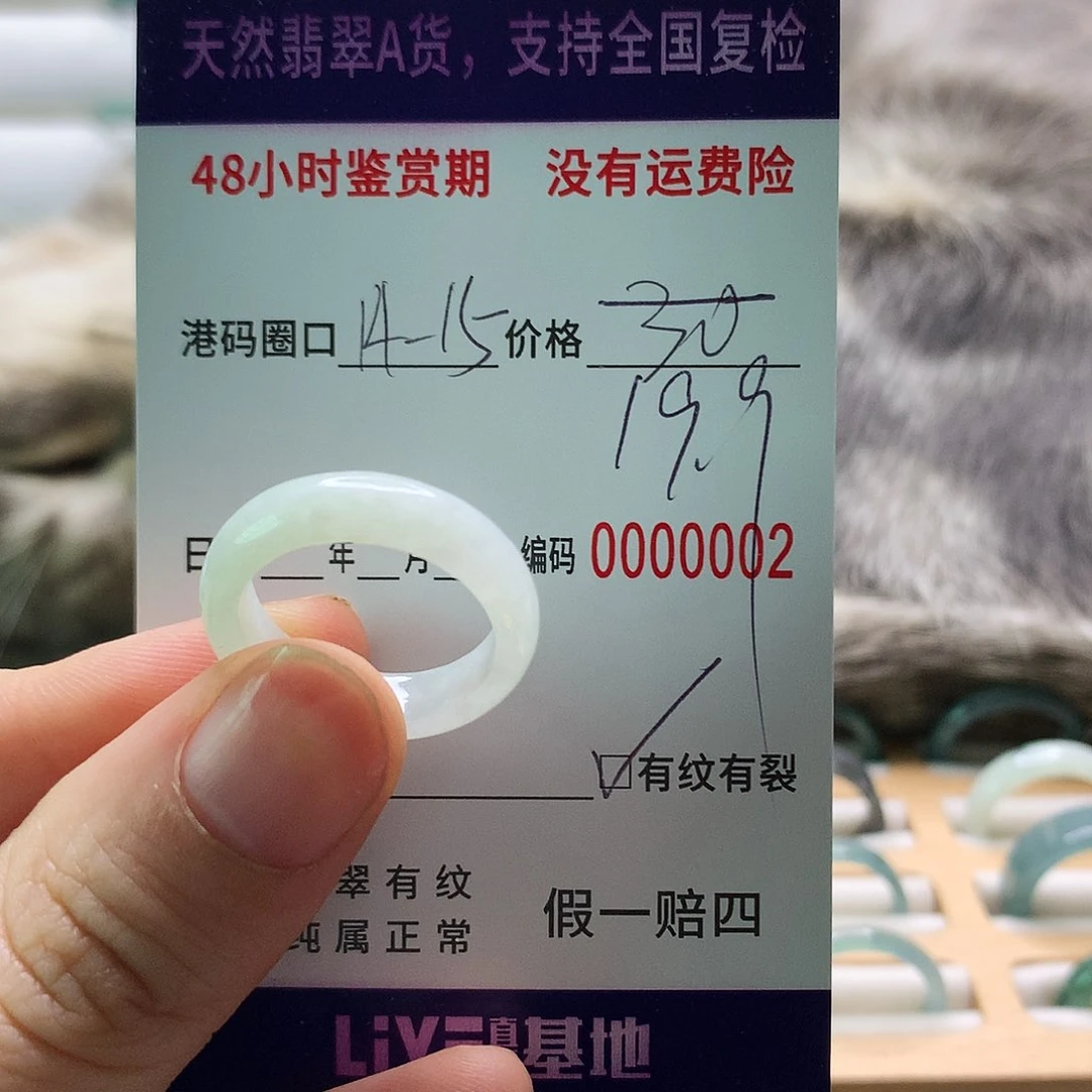 翡翠戒指未镶嵌天然翡翠戒指