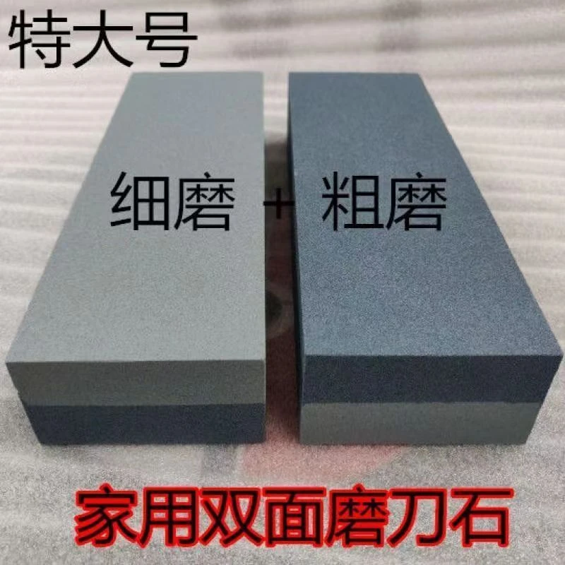 双面设计磨刀石家用菜刀两用天然厨师专用磨石水磨石超细厨房专用