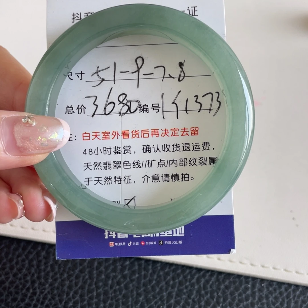 翡翠未镶嵌手镯翡翠手镯