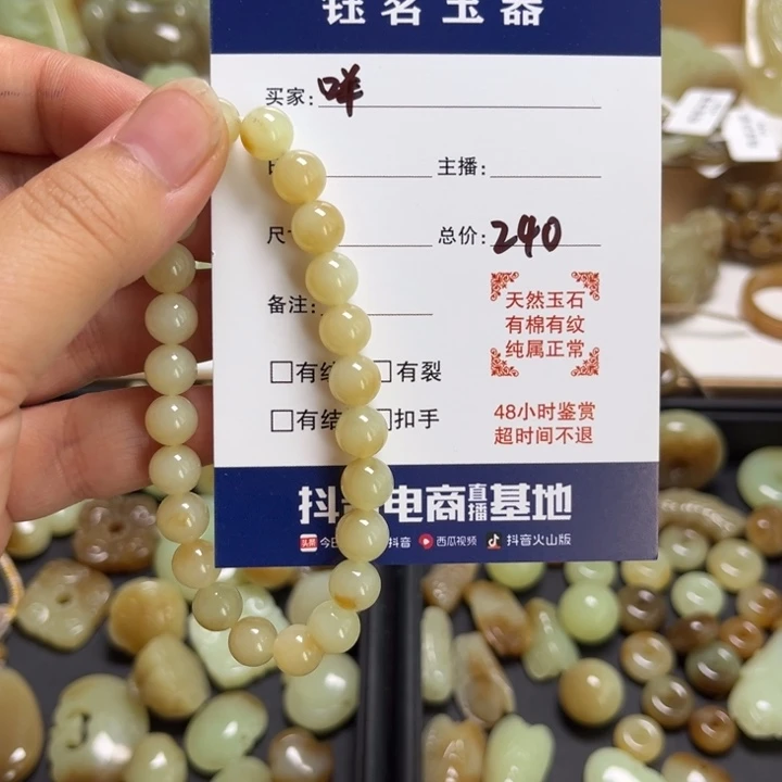 手串未镶嵌和田玉星*