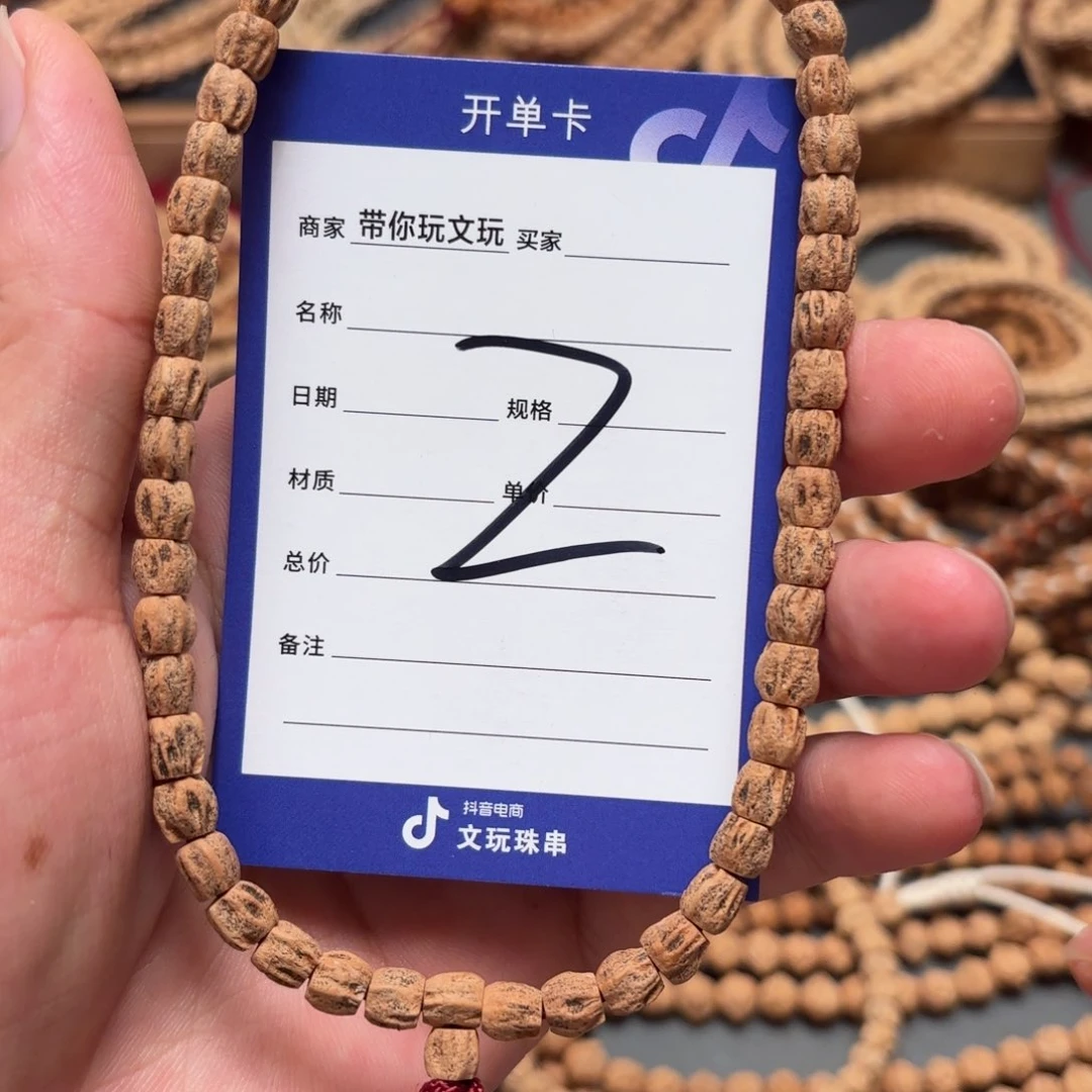 把件柏香籽/百香籽2号
