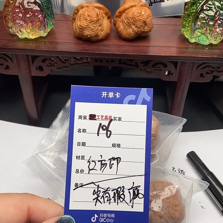 文玩核桃吊坠106红方印瑕疵团购