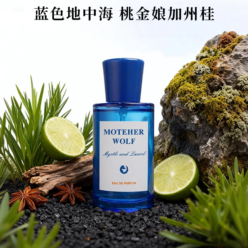 【平替好物-桃金娘】 男女士夏日清新海洋皂感香持久留香香水50ml