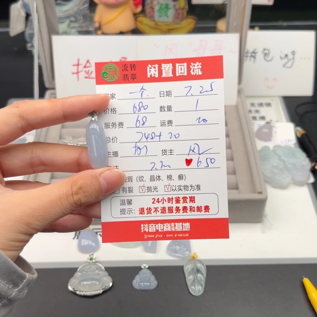 翡翠18K金镶嵌颈饰一***刘