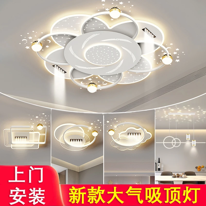客厅灯现代简约大气轻奢创意高级感星空顶吸顶灯广东中山灯具套餐