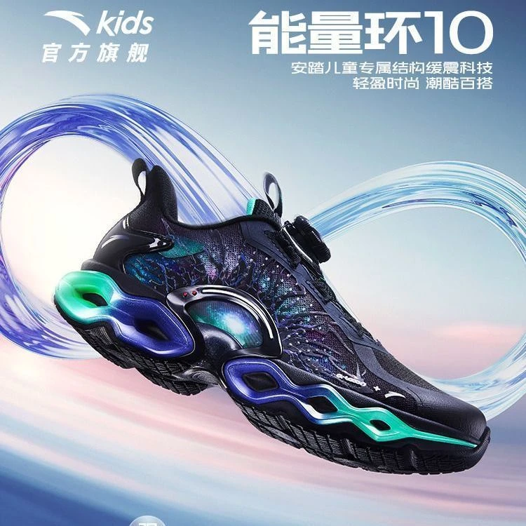 【特价孤品】安踏儿童运动鞋能量环10跑鞋男大童跑步鞋缓震纽扣鞋