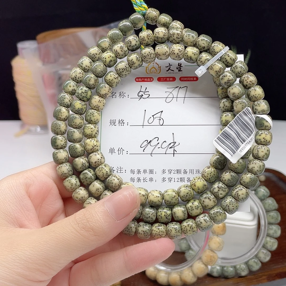星月菩提吊坠8/7石玉料长串55