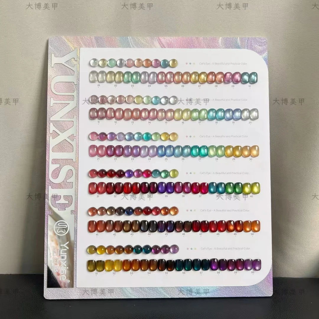 织梦星60色猫眼大套高端爆款齐全四季甲油胶2025秋冬新款猫眼胶