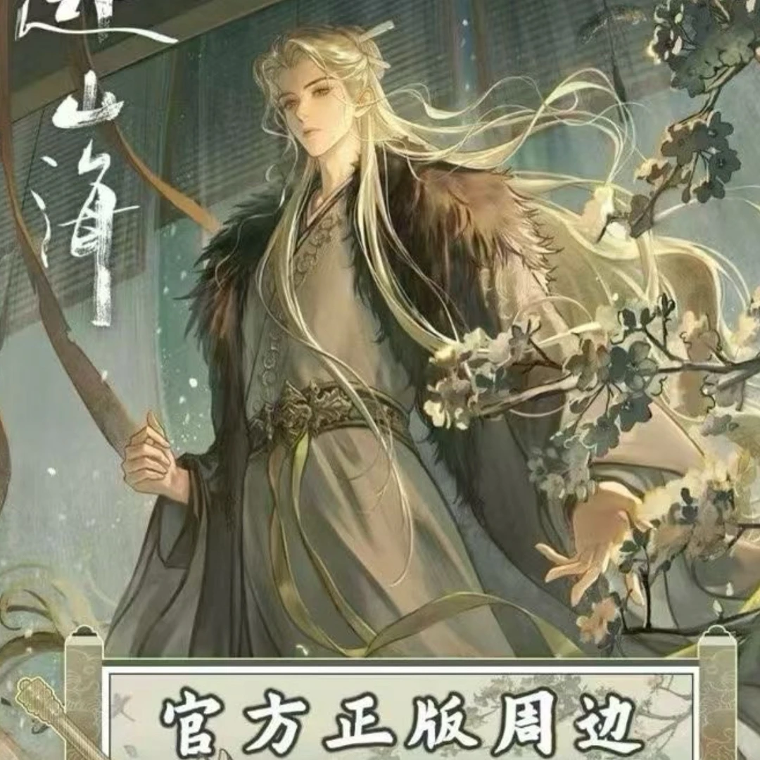 【浮浮】万有引力&Hitcard《赴山海》盲盒吧唧徽章（代拆）