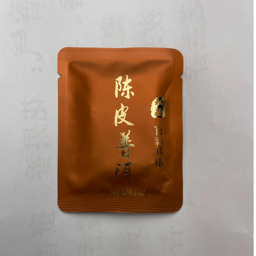 21年 新班章 陈皮普洱茶 熟茶片茶  A003号