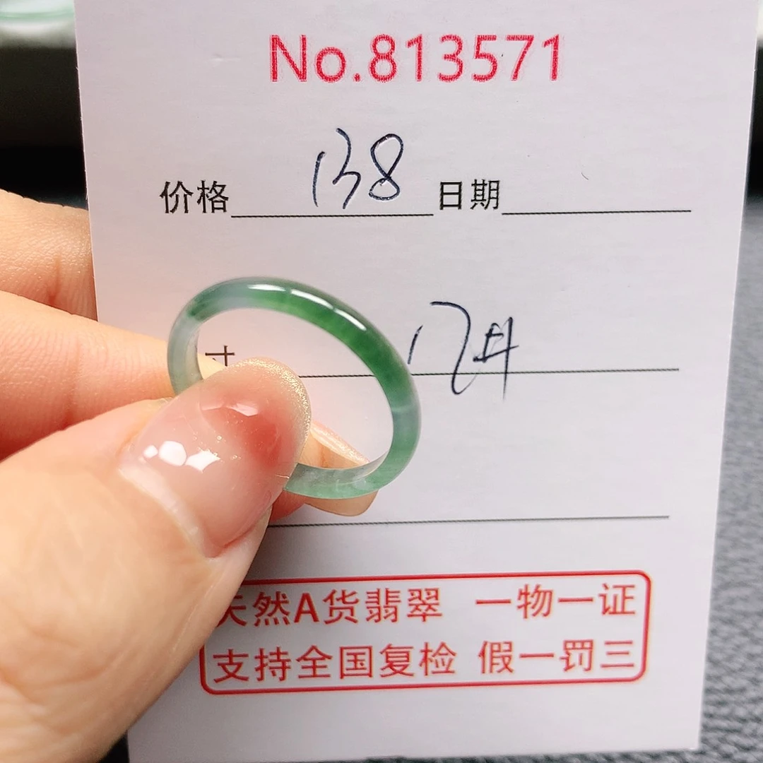 翡翠戒指未镶嵌小****萌17号